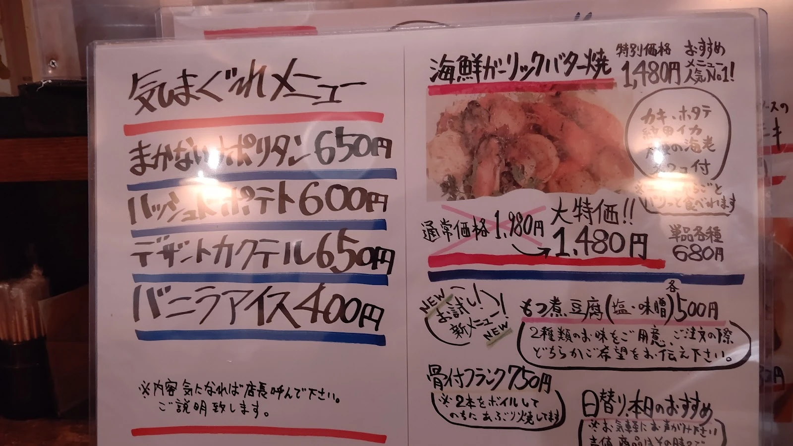 Marui Menu photo 16